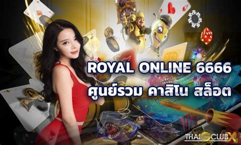 royal6666|สล็อตรอยัล RSG .
